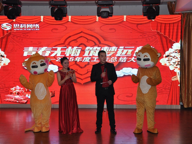 青春無(wú)悔 筑夢(mèng)遠(yuǎn)航丨鹽城思科2015年會(huì)圓滿落幕！