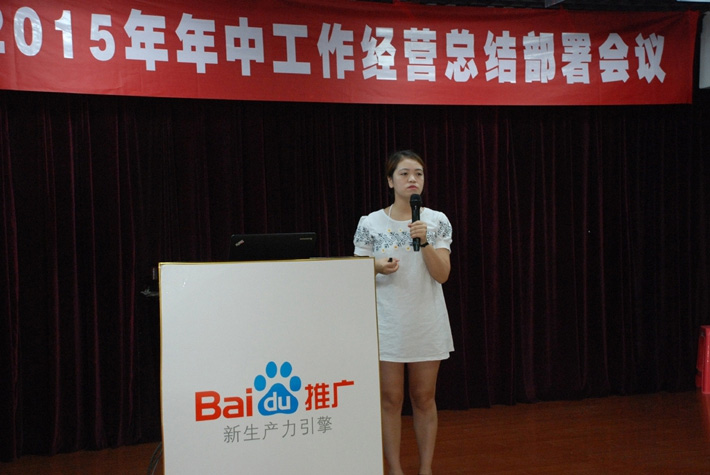 鹽城思科2015年中工作經(jīng)營(yíng)總結(jié)部署會(huì)議---再見上半年，下半年，加油！