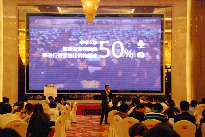 “創(chuàng)贏移動(dòng)時(shí)代，直達(dá)營(yíng)銷巔峰”──2015百度營(yíng)銷中國(guó)行濱海站會(huì)議報(bào)道