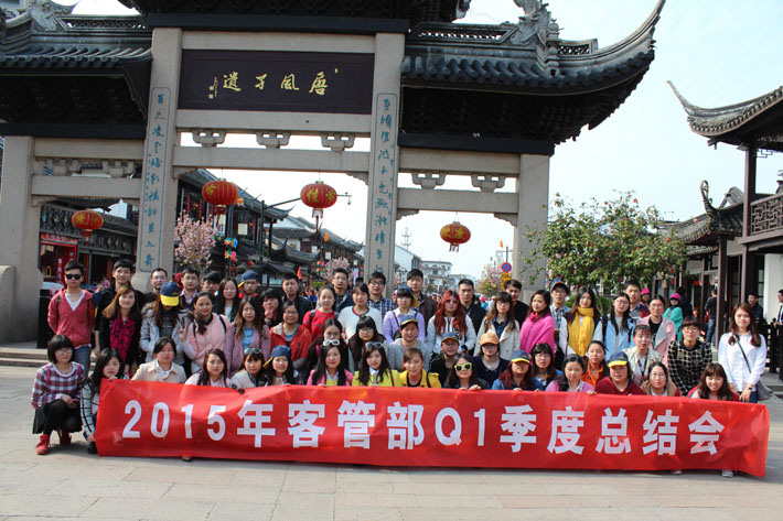 上有天堂，下有蘇杭—鹽城思科客服部春游紀實