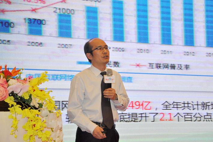 高站遠矚，移攬?zhí)煜隆?015年百度移動推廣峰會會議報道