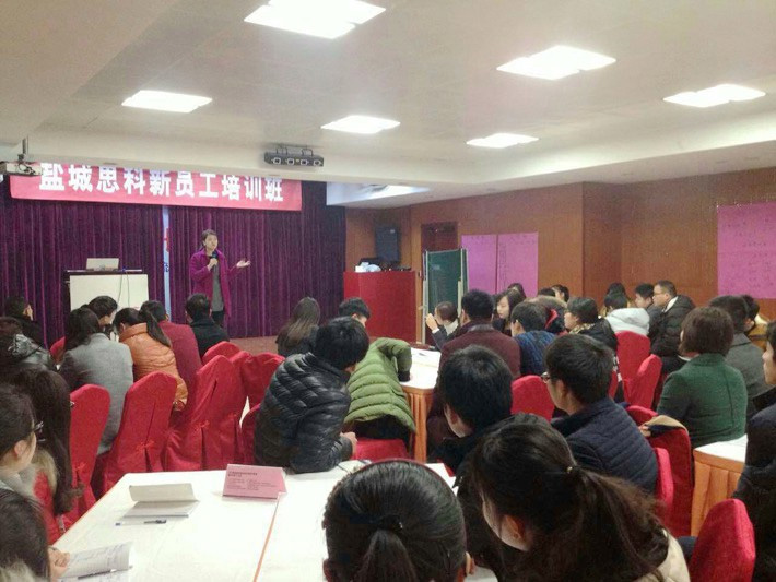 鹽城思科2015新春第一期新人崗前培訓班開課啦！